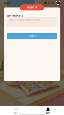 �����ٴ�(ѧϰ����APP)v1.0.0 ���°�