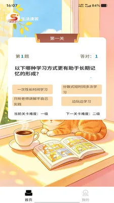 �����ٴ�(ѧϰ����APP)v1.0.0 ���°�