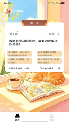 �����ٴ�(ѧϰ����APP)v1.0.0 ���°�