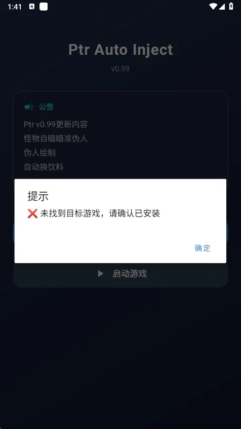 ����Ȼptr����2026���°汾v1.0 ���°�