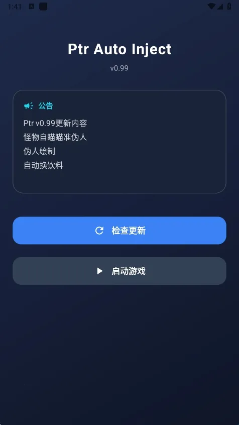 超自然ptr辅助2026最新版本 超自然ptr辅助2026最新版本