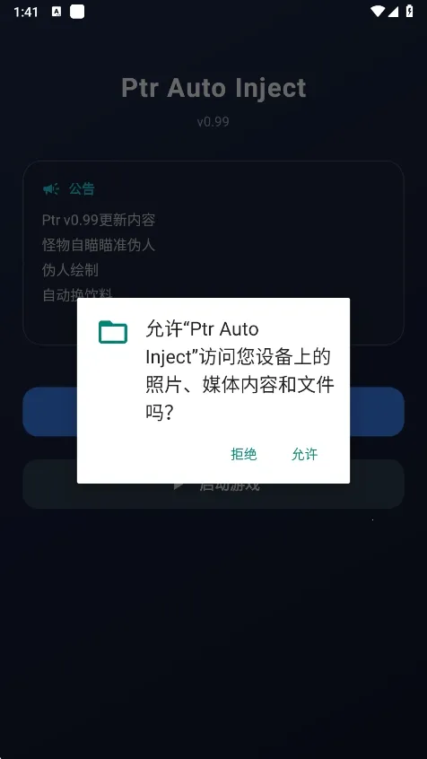 ����Ȼptr����2026���°汾v1.0 ���°�