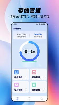 ȫ�������ֻ���2026���°汾v1.1.4 ��׿��