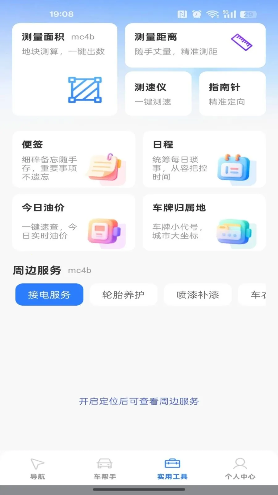 ���ǵ�����ͼ(��������һվʽ)v1.0.0 ��Ѱ�