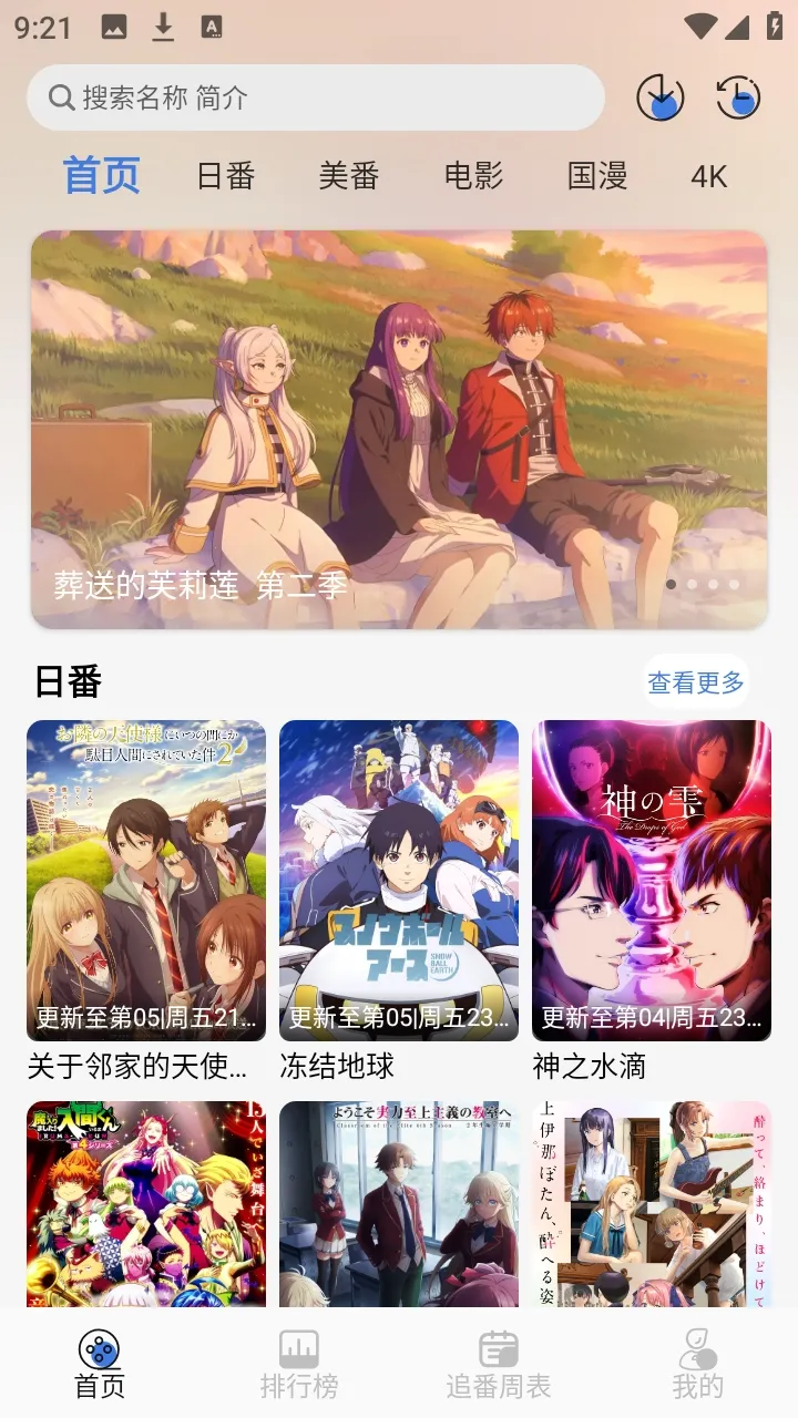 ����ƻ�����(����׷������)v1.7.0 �ٷ���
