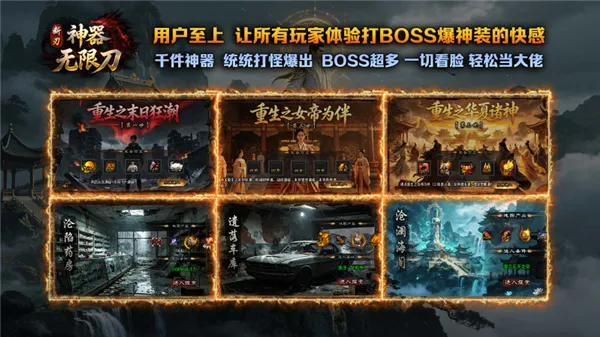 断刃迷失无限刀2026最新版本 断刃迷失无限刀2026最新版本