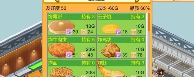 开罗创意汉堡店(汉堡经营游戏) 开罗创意汉堡店(汉堡经营游戏)