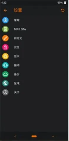OrangeFox(安卓刷机工具) OrangeFox(安卓刷机工具)