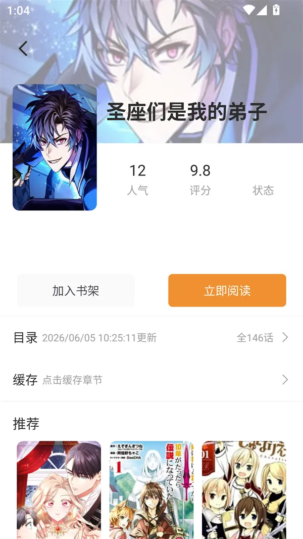 橘汁漫画官方最新版本 橘汁漫画官方最新版本