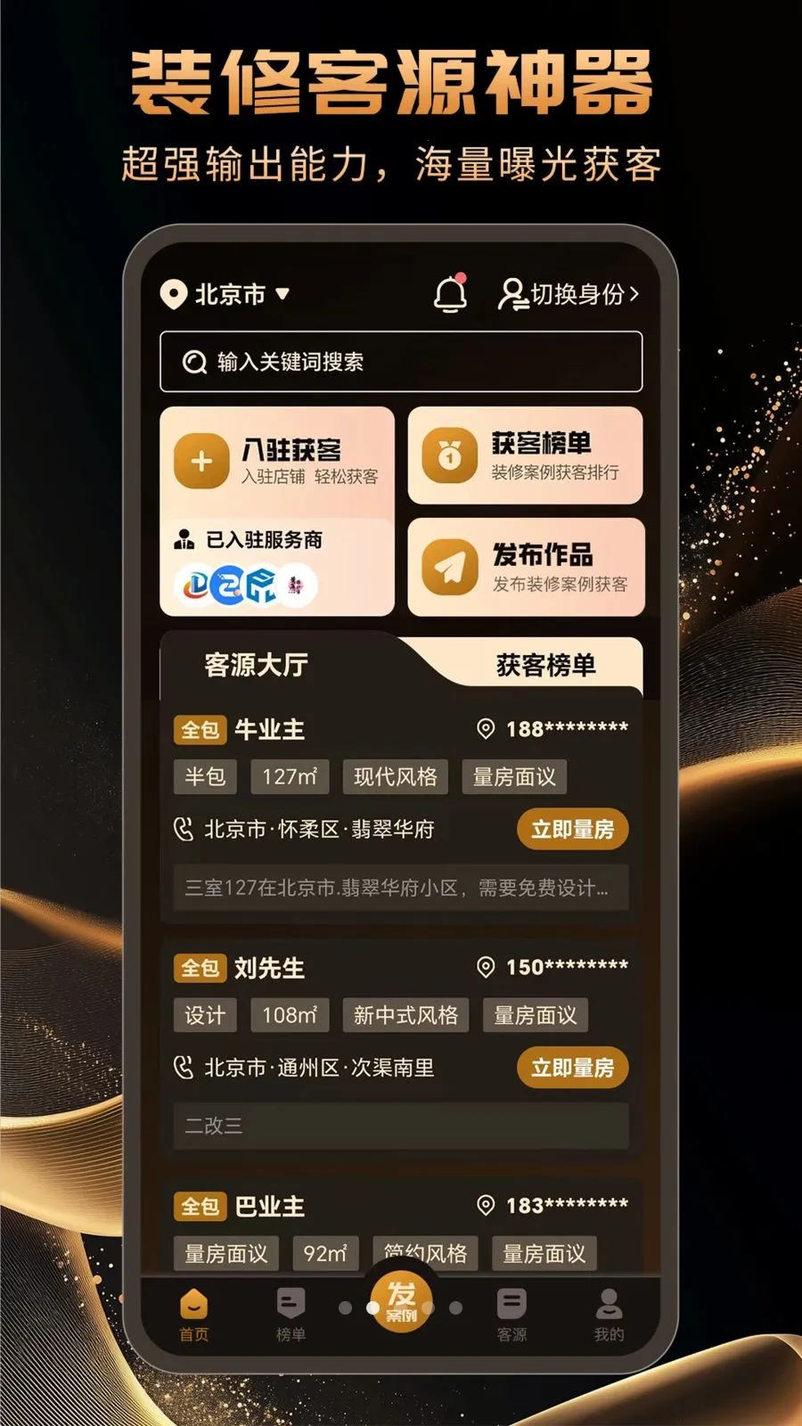 �������װ�ޱ�(����װ�޻������)v1.1.0 �ٷ���