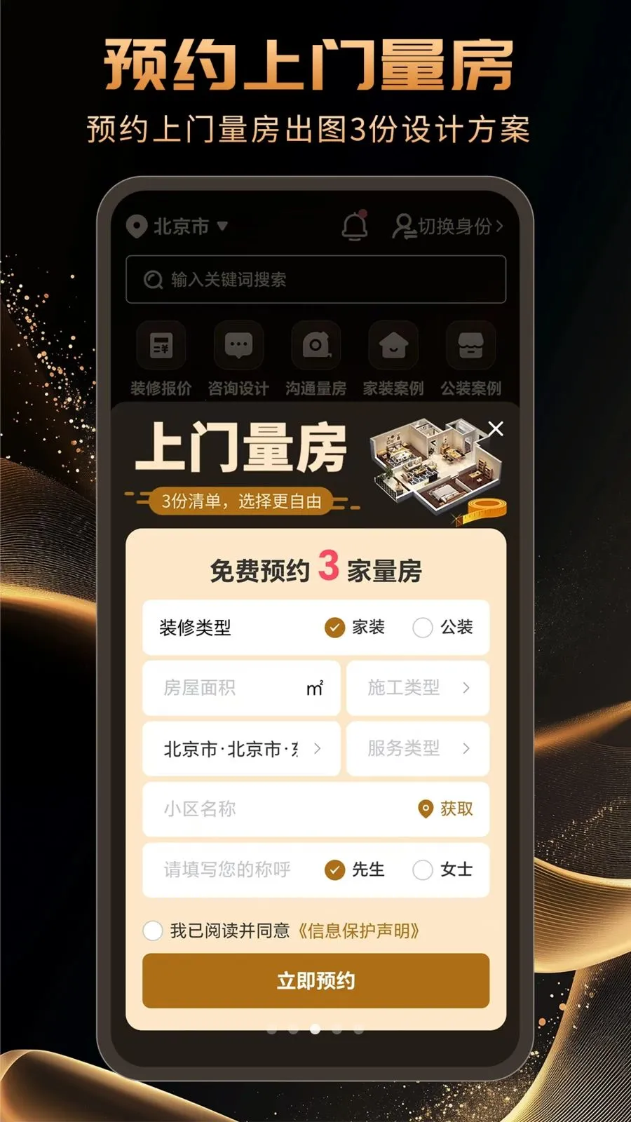 �������װ�ޱ�(����װ�޻������)v1.1.0 �ٷ���