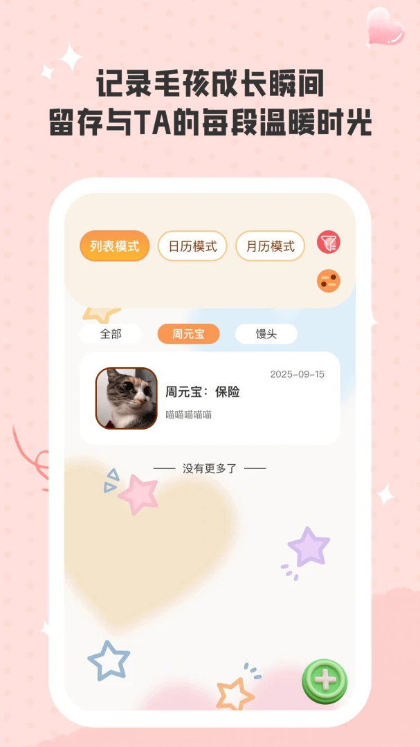 ů��ʱ��(������������)v1.0.5 �ٷ���