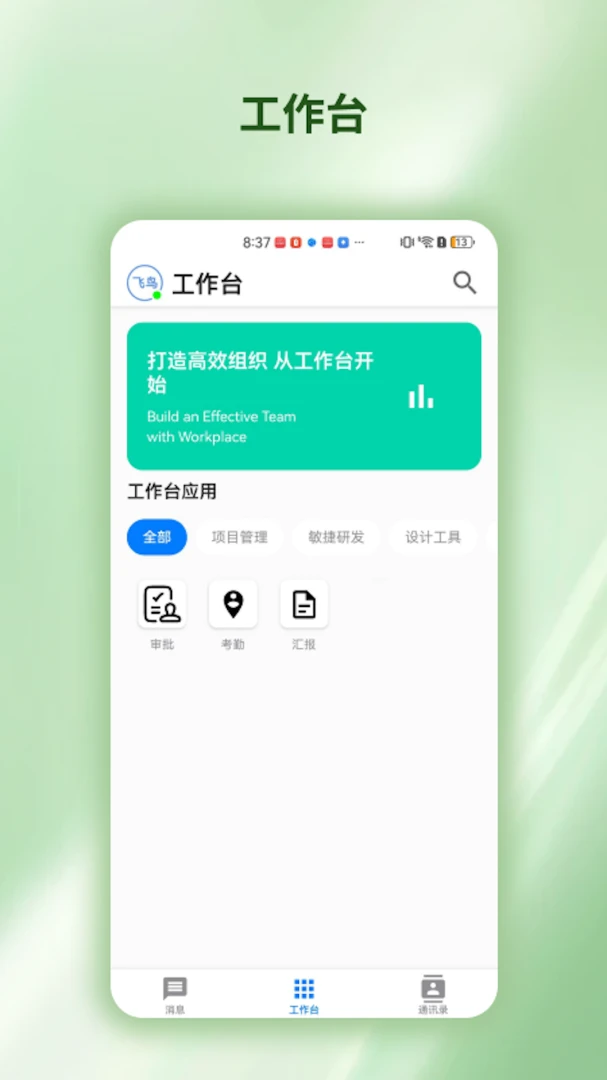 �Ƽװ�(��ҵ�칫ƽ̨)v1.2.0 ���°�