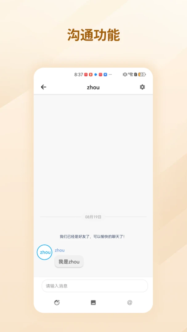 �Ƽװ�(��ҵ�칫ƽ̨)v1.2.0 ���°�