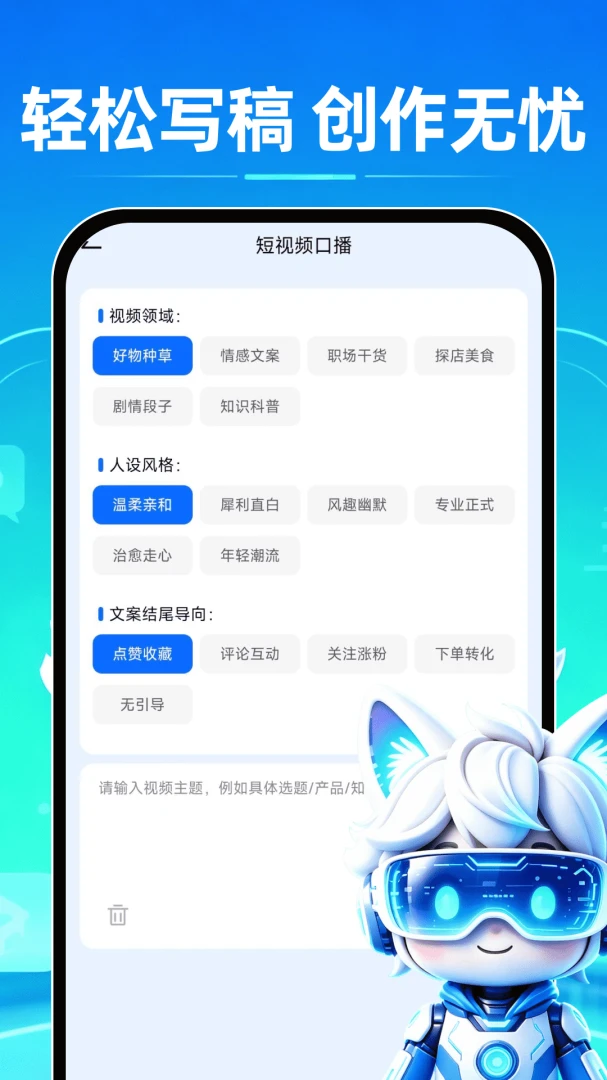 Deepask���˼����׿���ֻ���v1.0.1 ��׿��