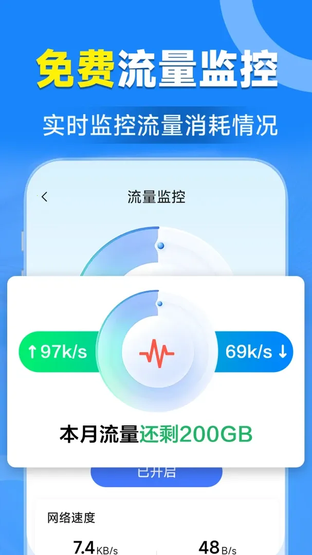 WiFiԿ�����ӹܼ�(WiFi�������)v1.7.3.6 �ֻ���