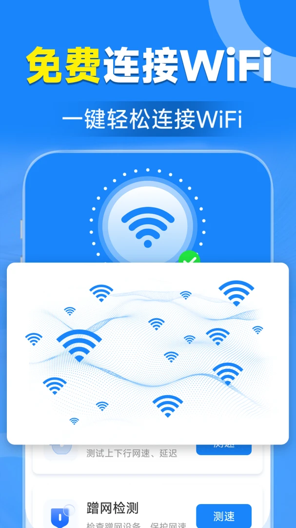 WiFiԿ�����ӹܼ�(WiFi�������)v1.7.3.6 �ֻ���