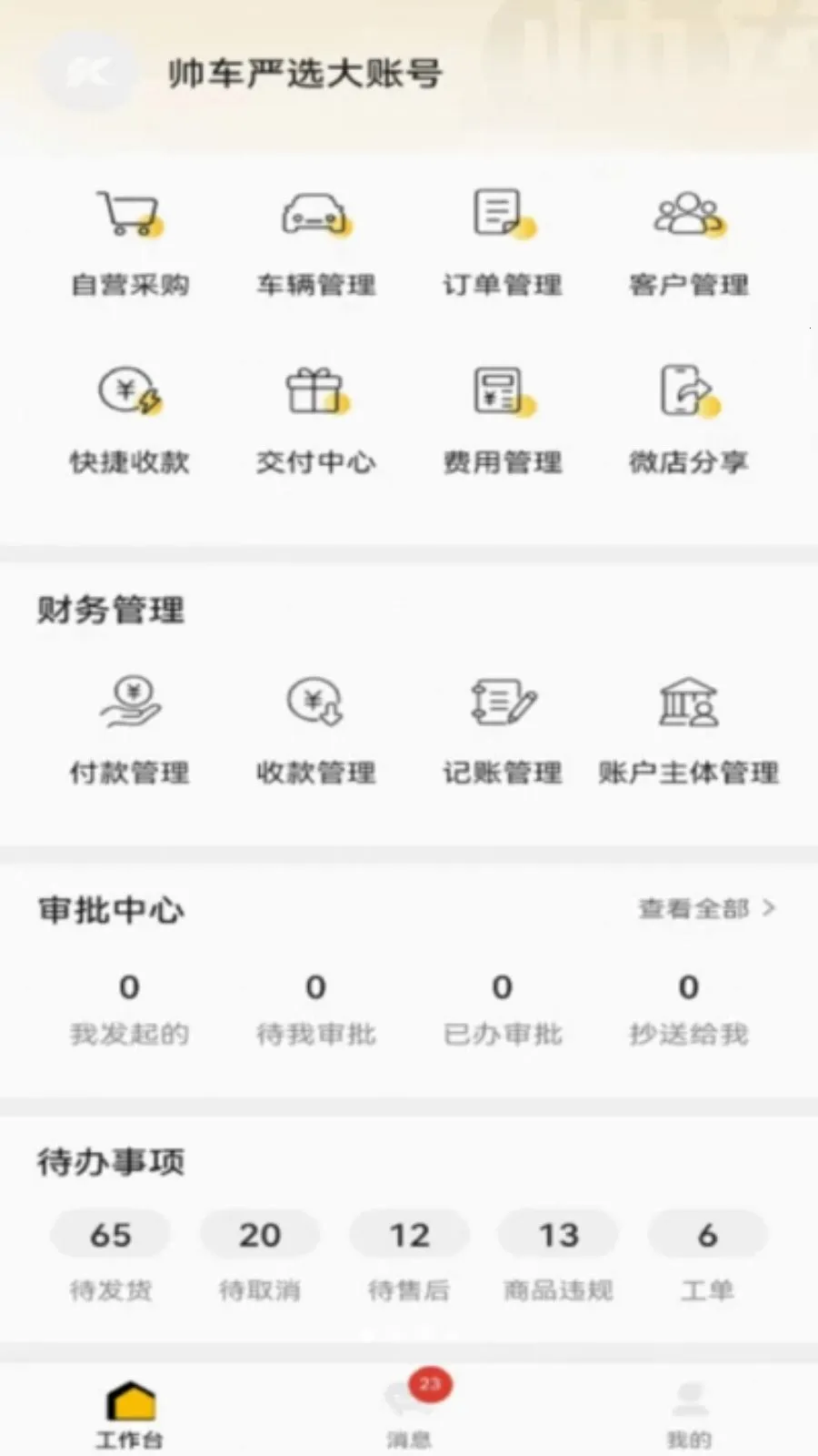 ˧����ѡ����(����ҵ������)v1.0.0 ��Ѱ�