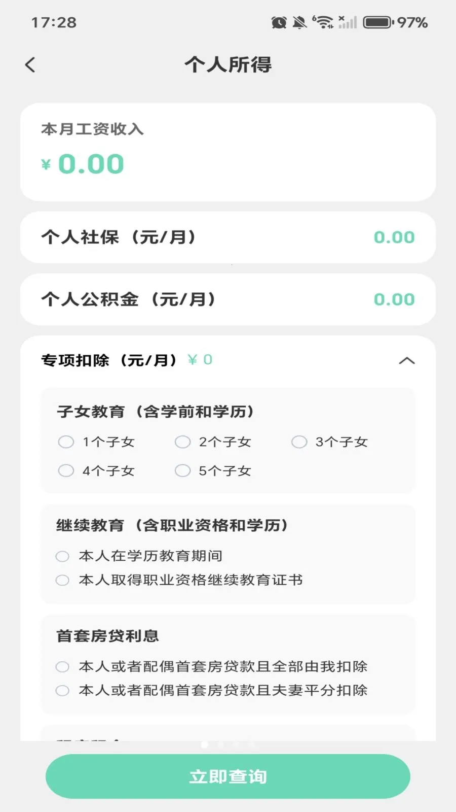 �ֻ���Ʊʶ�������ٷ����°汾v1.0.0 ��׿��