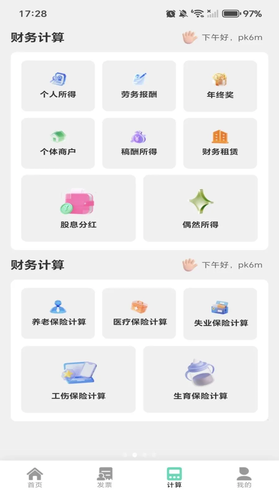 �ֻ���Ʊʶ�������ٷ����°汾v1.0.0 ��׿��