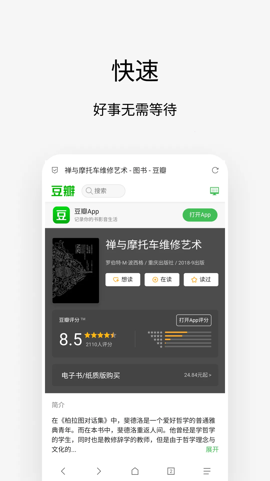 Via�����ٵ��������׿���ֻ���v7.2.1 �ٷ���