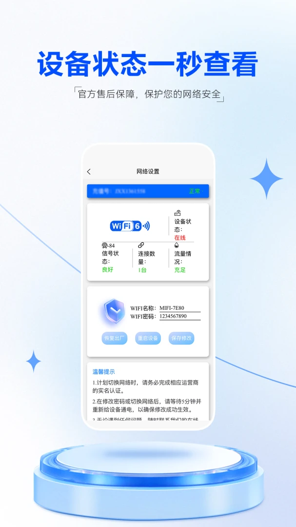 �Ǽ�ͨ�������ֻ���v1.0.3 ��׿��