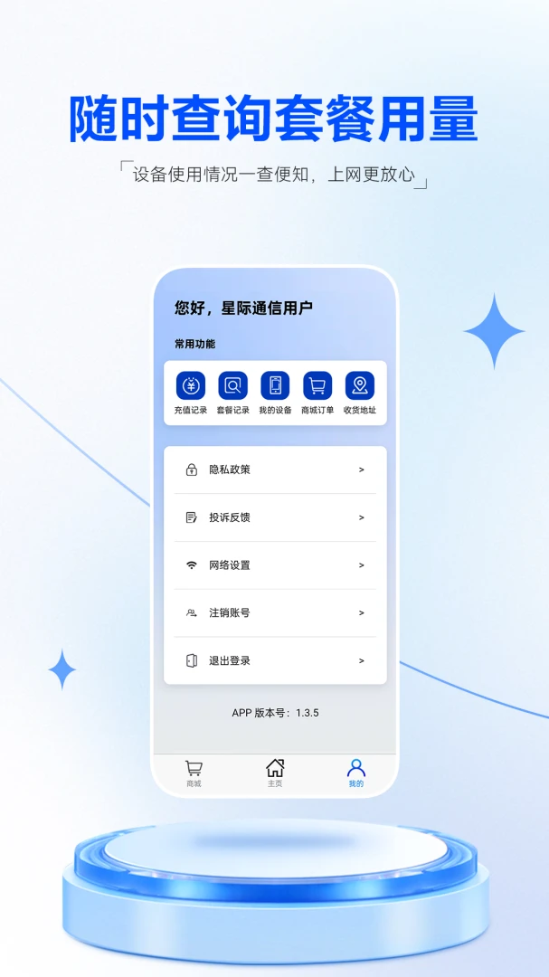 �Ǽ�ͨ�������ֻ���v1.0.3 ��׿��