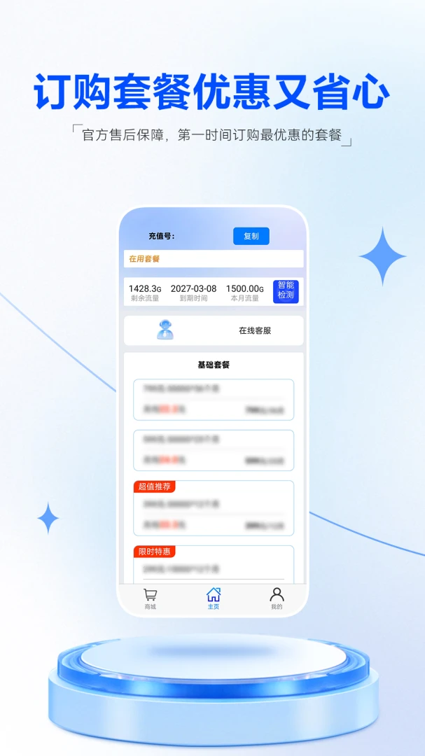 �Ǽ�ͨ�������ֻ���v1.0.3 ��׿��