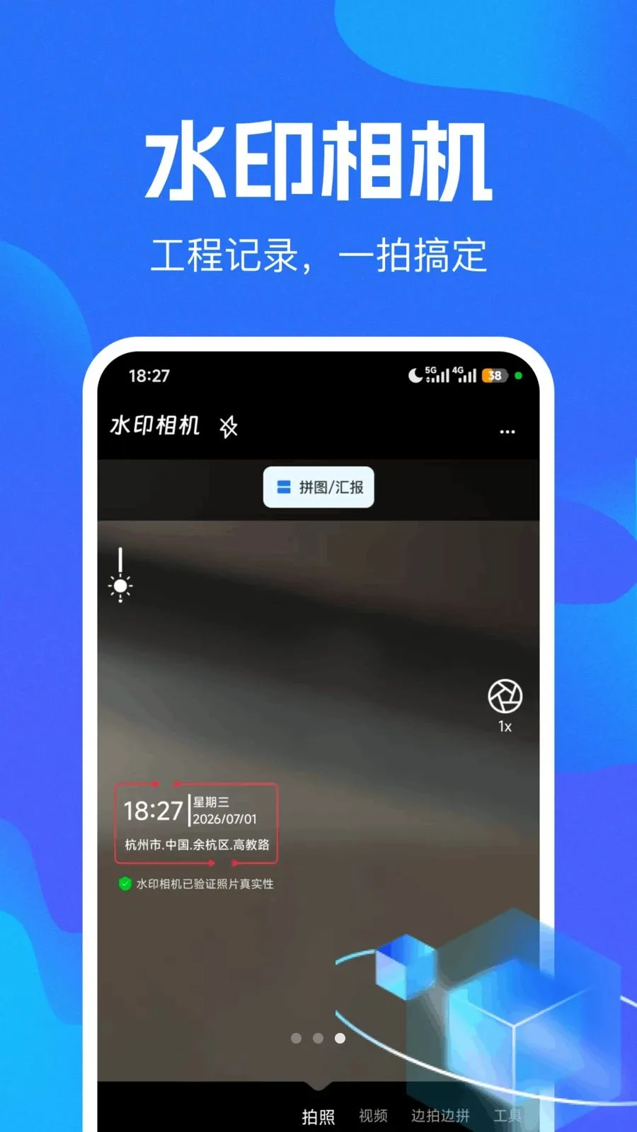 ˮӡ�����ַʱ������(ˮӡ�������)v1.0.0 ��׿��