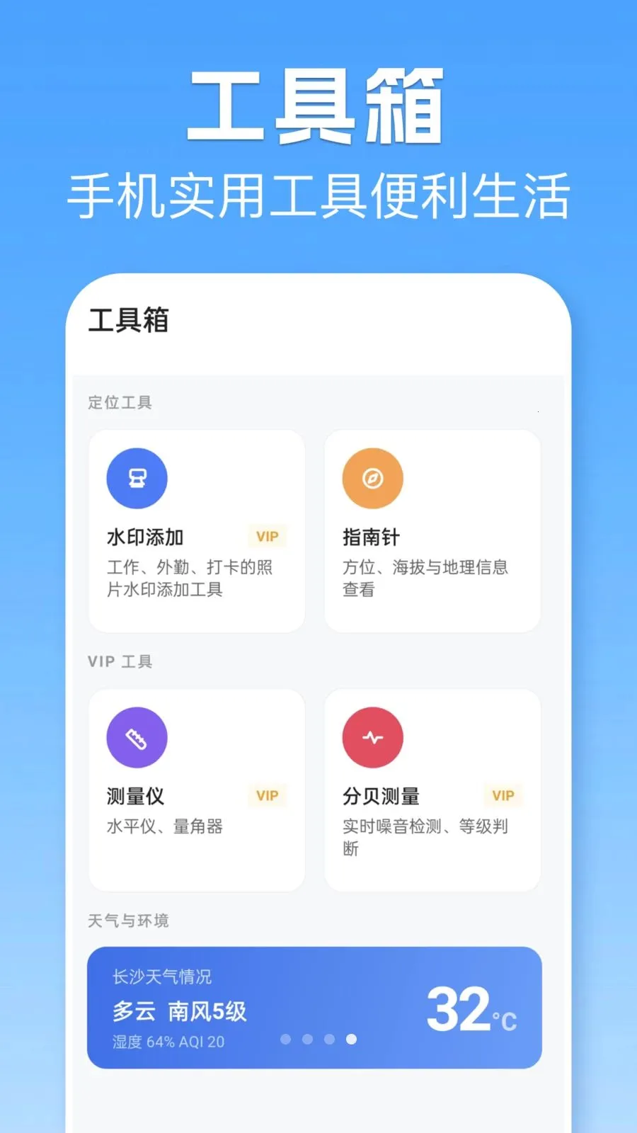λ��ģ�������(�๦�ܴ�Ӧ��)v1.1 �ֻ���