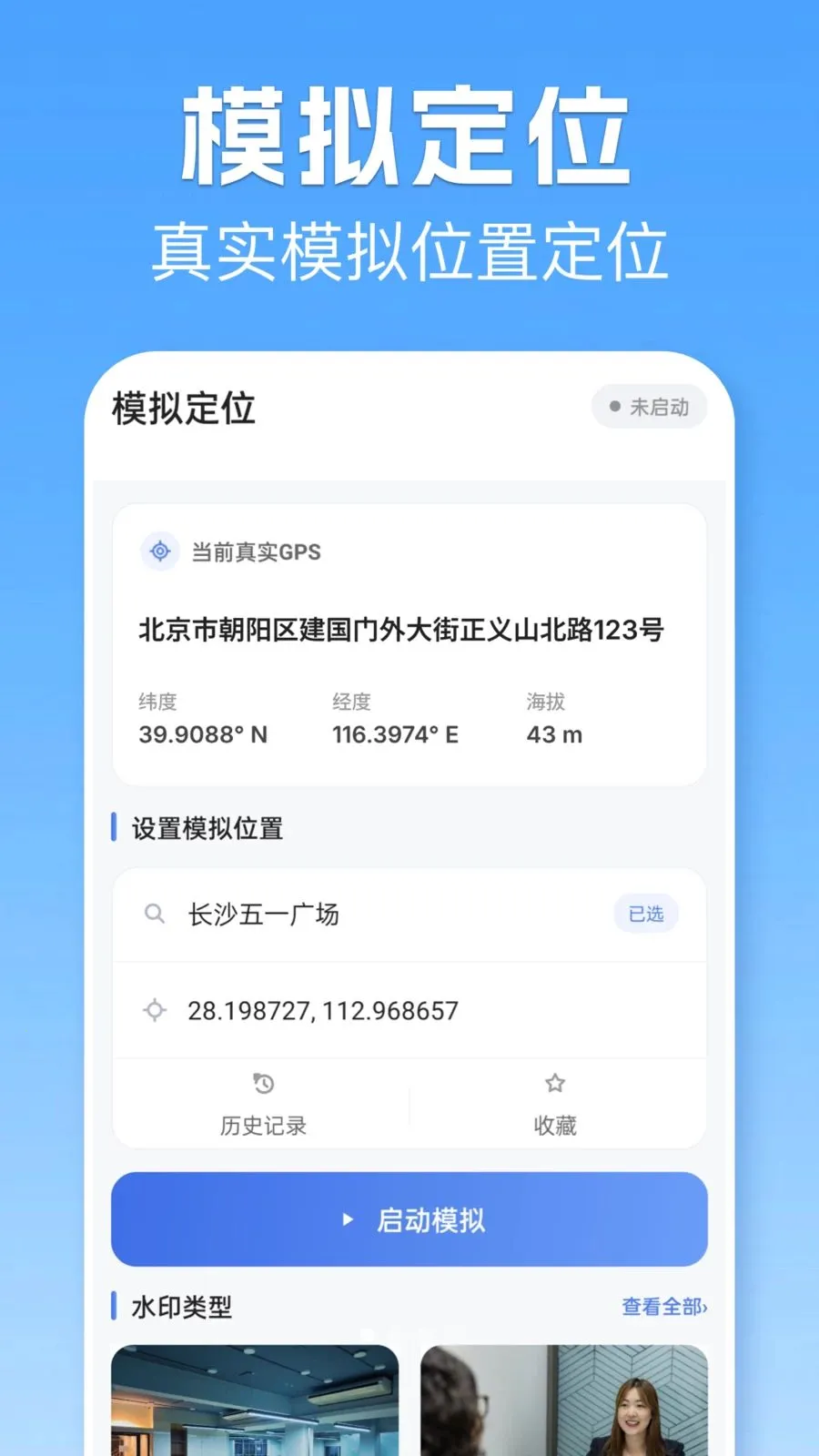 λ��ģ�������(�๦�ܴ�Ӧ��)v1.1 �ֻ���