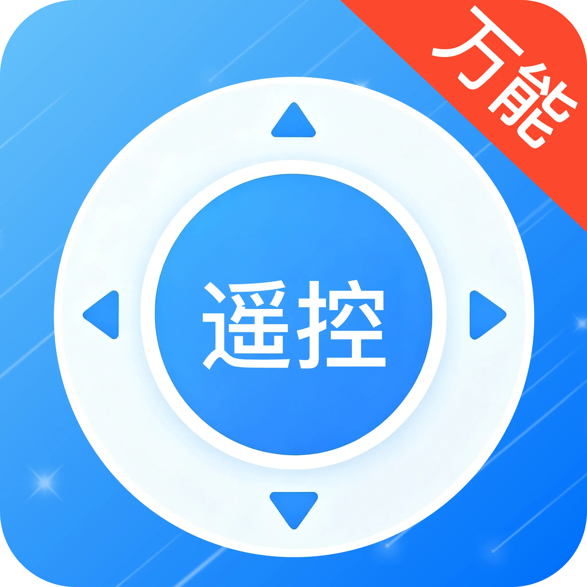 ��ѿյ�ң�����ܼҹٷ����°汾v1.0 �ٷ���