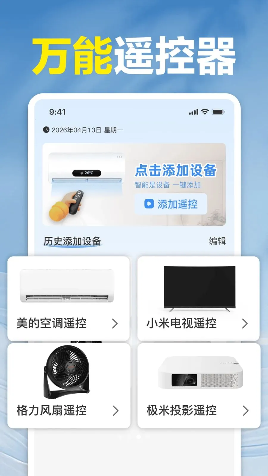 ��ѿյ�ң�����ܼҹٷ����°汾v1.0 �ٷ���