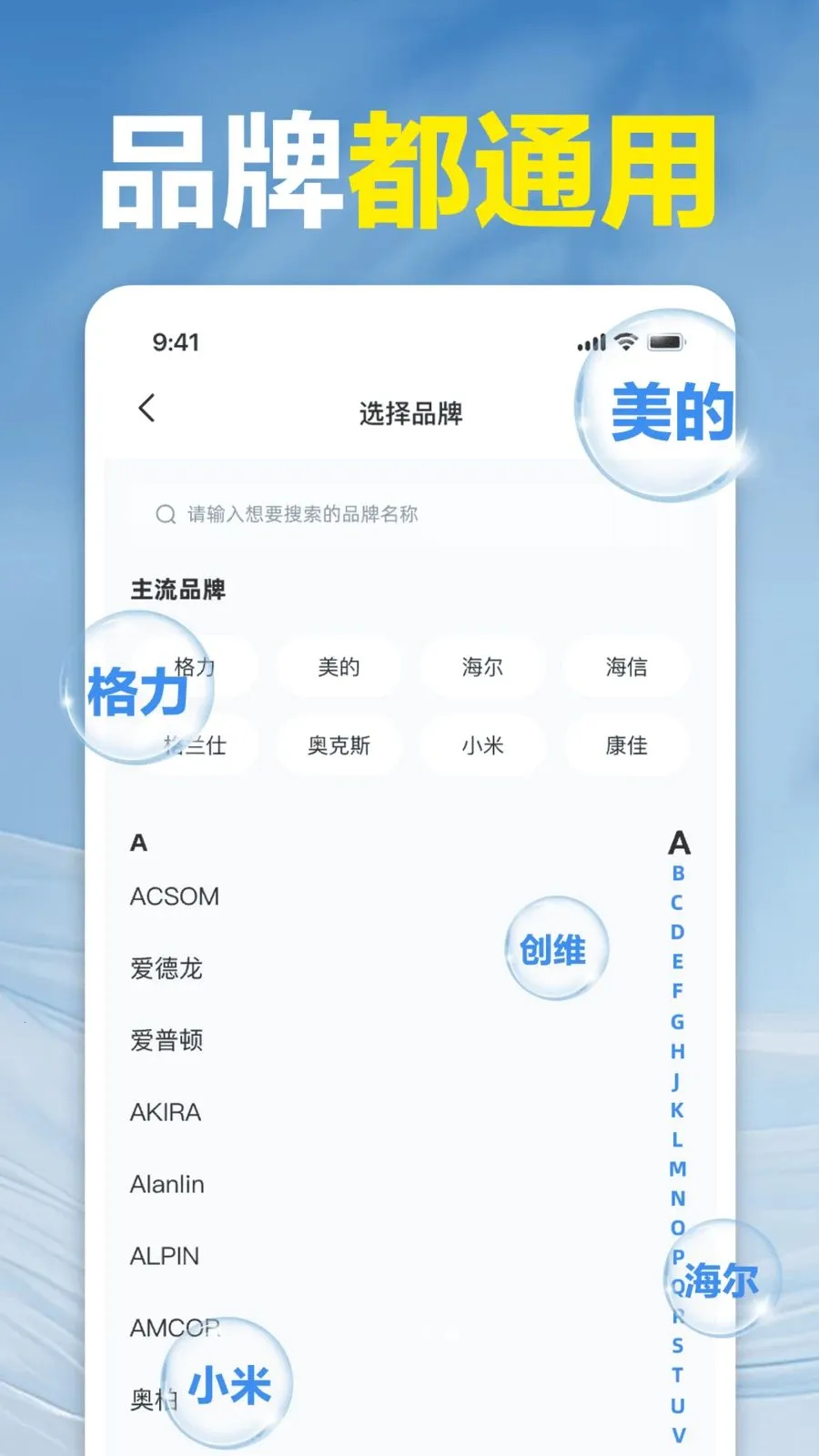 ��ѿյ�ң�����ܼҹٷ����°汾v1.0 �ٷ���