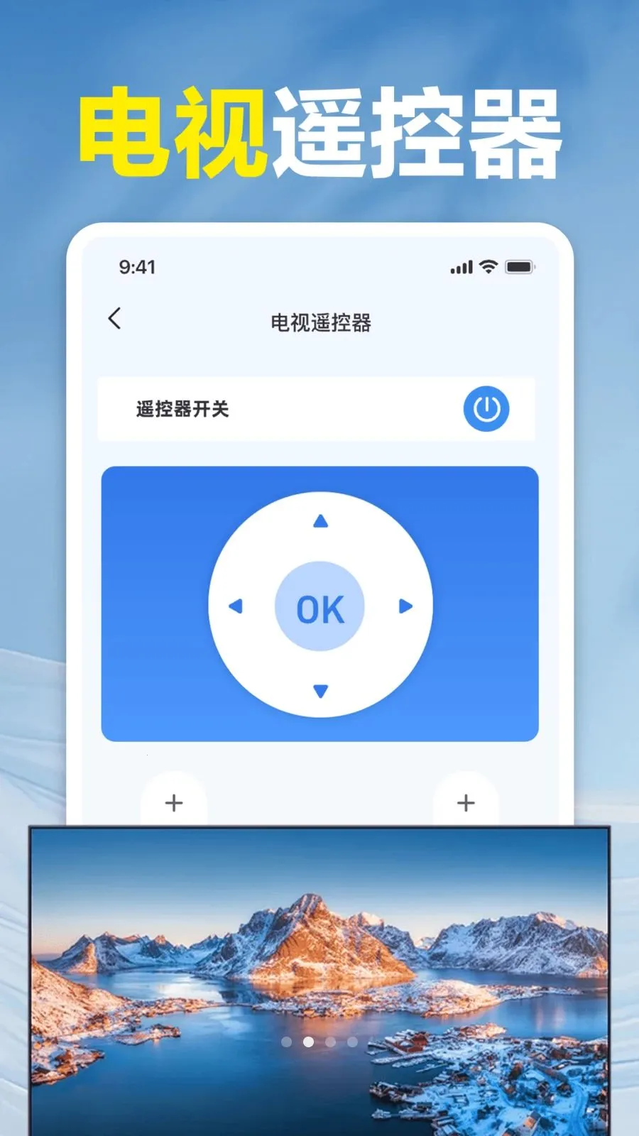 ��ѿյ�ң�����ܼҹٷ����°汾v1.0 �ٷ���