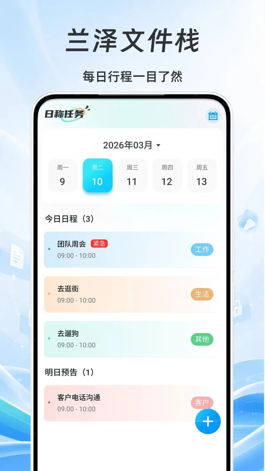 �����ļ�ջ��׿���ֻ���v1.0 �ٷ���