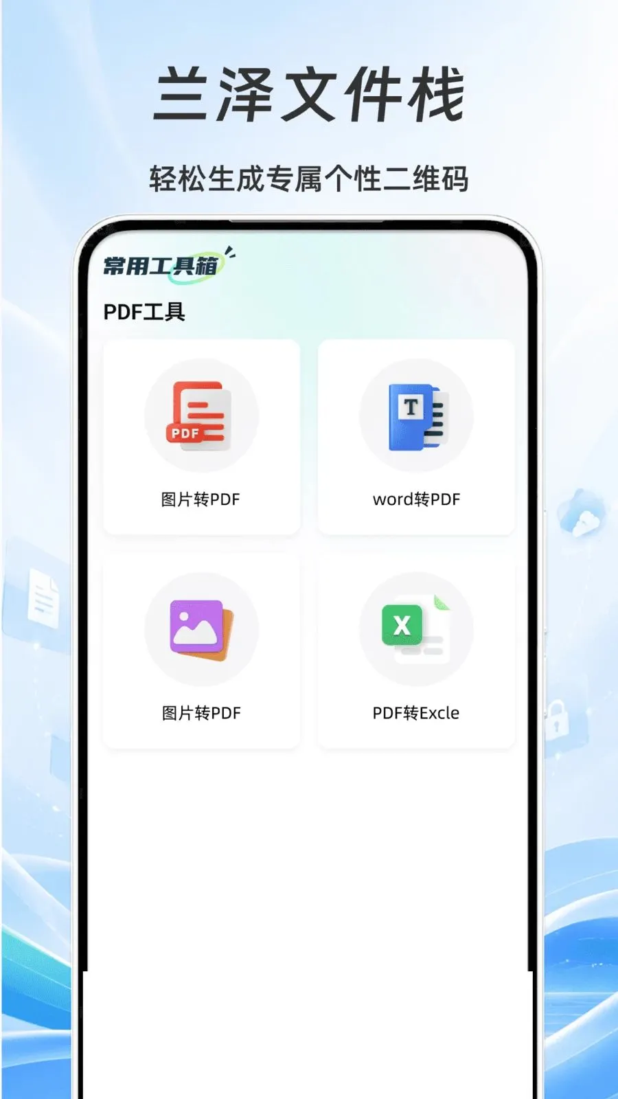 �����ļ�ջ��׿���ֻ���v1.0 �ٷ���