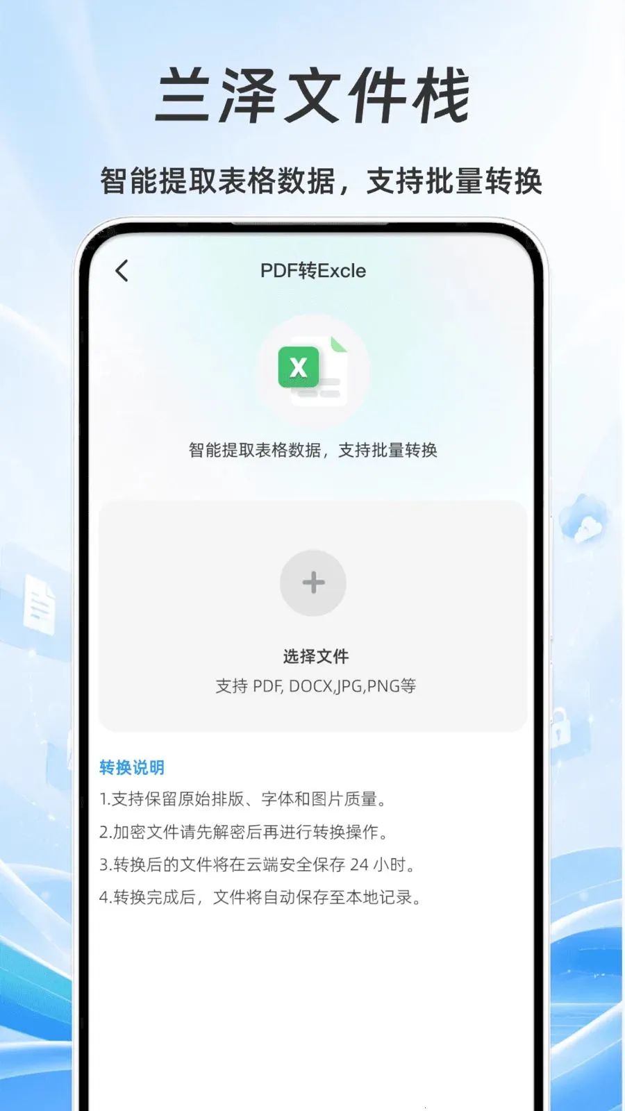 �����ļ�ջ��׿���ֻ���v1.0 �ٷ���