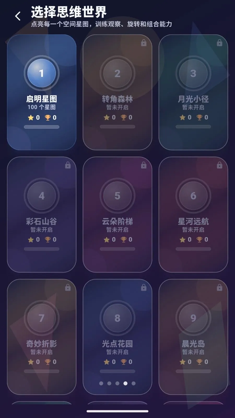 ���ɰ�ƴƴ��׿���ֻ���v2.0.0 �ٷ���
