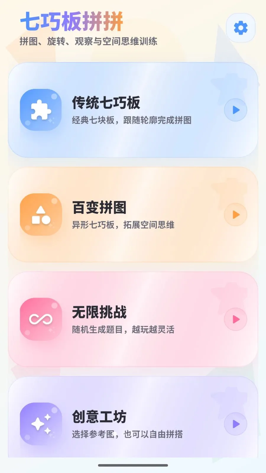 ���ɰ�ƴƴ��׿���ֻ���v2.0.0 �ٷ���