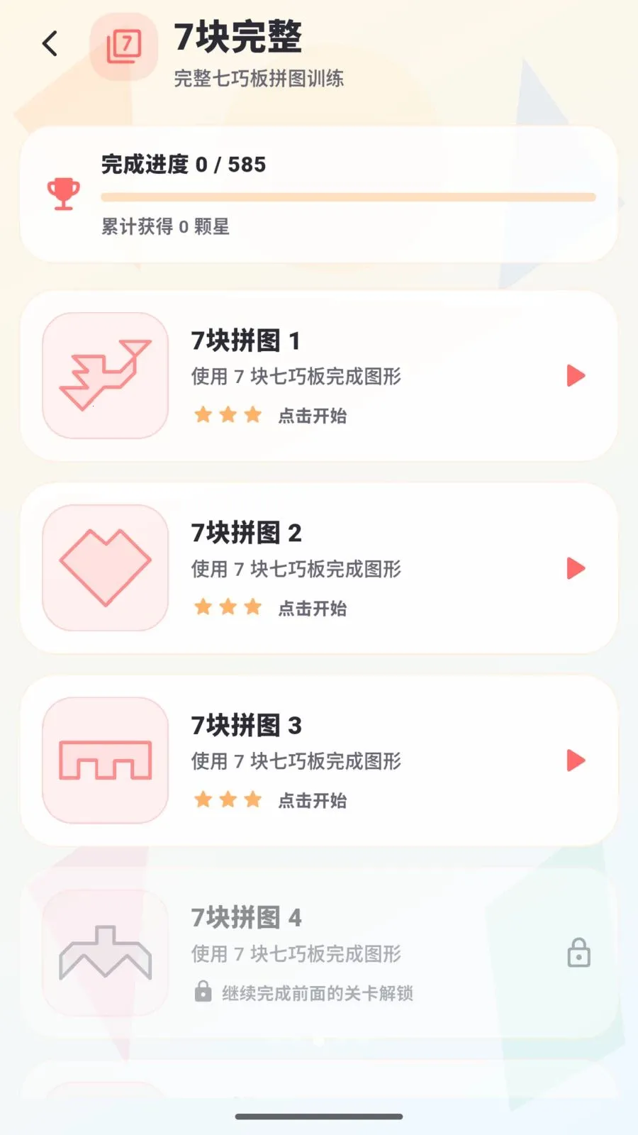 ���ɰ�ƴƴ��׿���ֻ���v2.0.0 �ٷ���