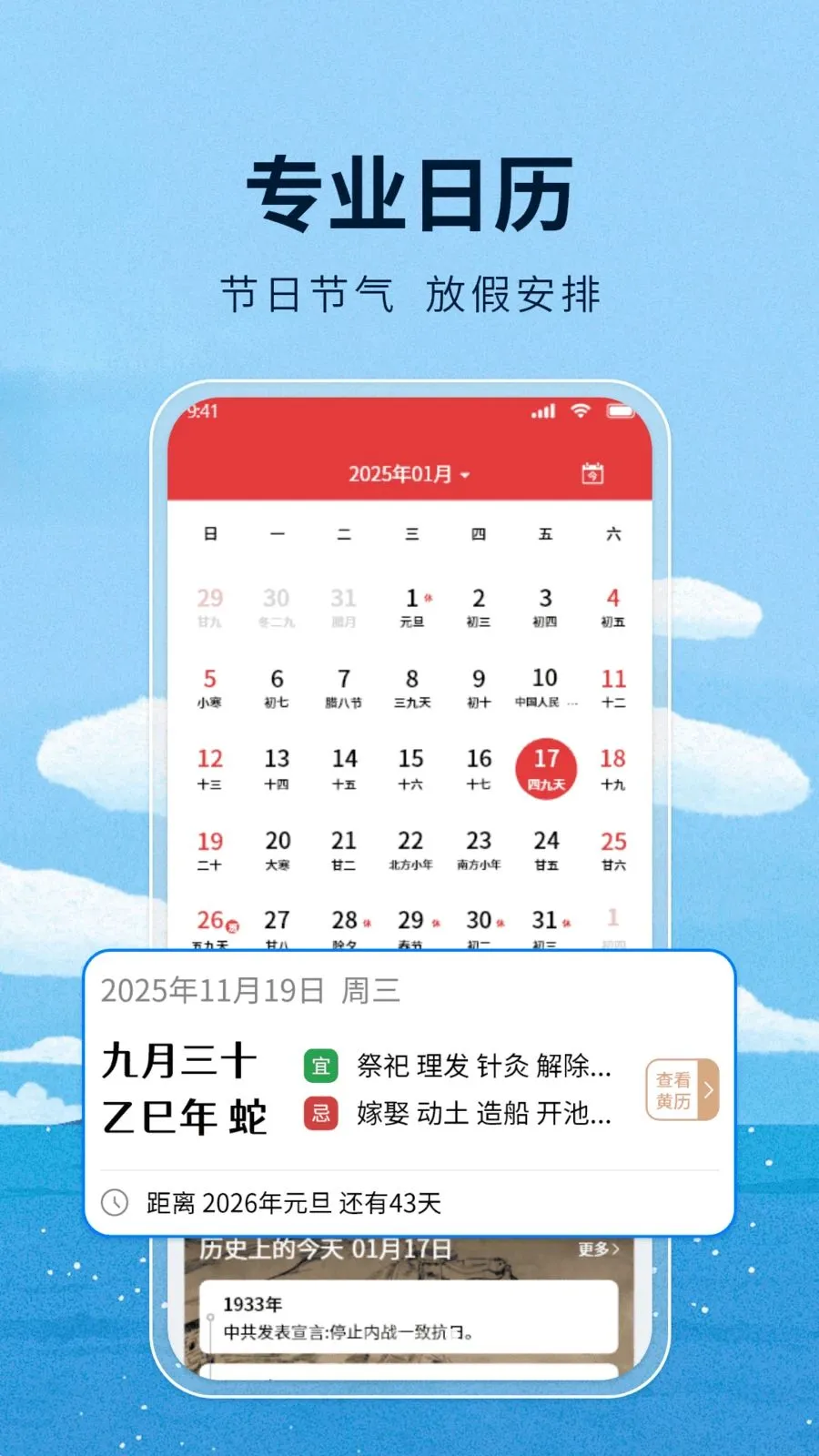 ����ͨ����(�������app)v1.1 �ֻ���
