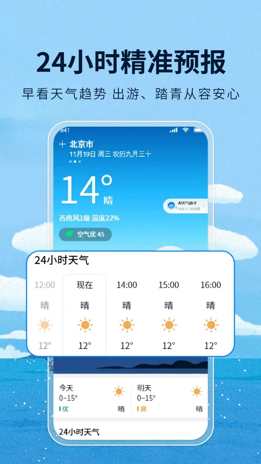 ����ͨ����(�������app)v1.1 �ֻ���