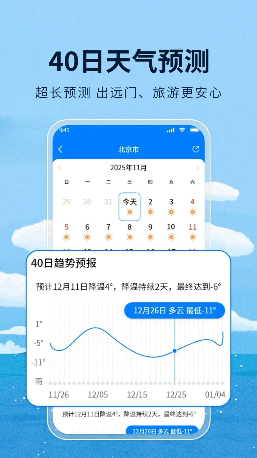 ����ͨ����(�������app)v1.1 �ֻ���