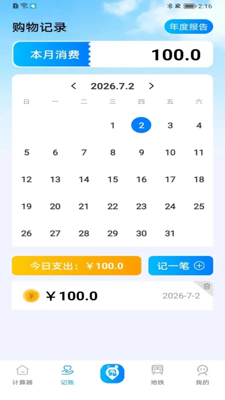 ���ϲ鹫��·��(������ѯ����)v1.0.0 �ֻ���