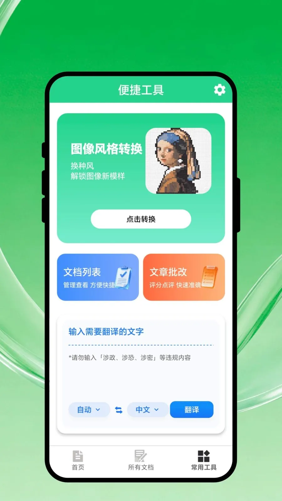 ����ɨ���(�๦��ɨ�蹤��)v1.0.1 ��׿��
