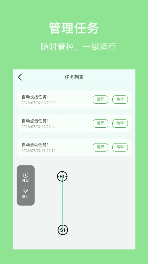 �����(�Զ����������)v1.3 �ٷ���