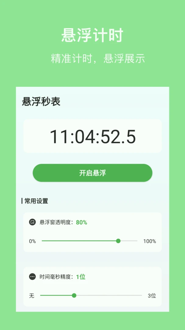 �����(�Զ����������)v1.3 �ٷ���