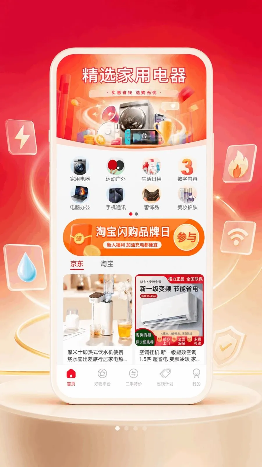 ʡǮ�������ٷ����°汾v1.0.0 ��׿��