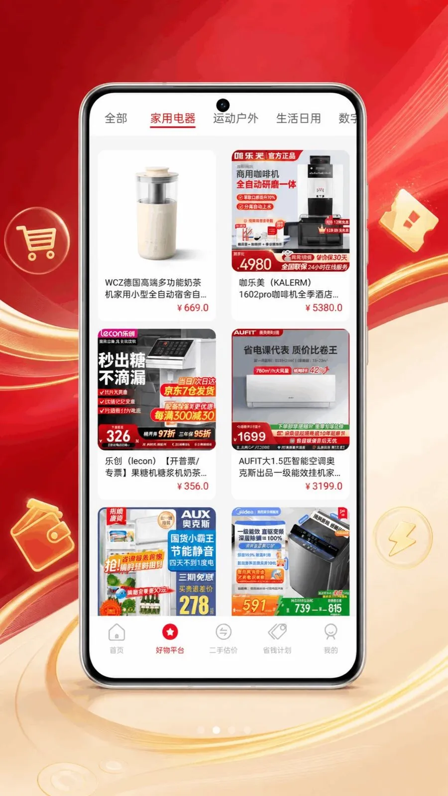 ʡǮ�������ٷ����°汾v1.0.0 ��׿��